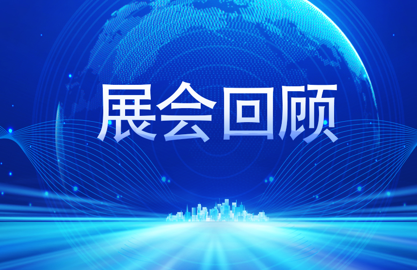 【展会回顾】NG大舞台股份2025慕尼黑上海电子展完美收官